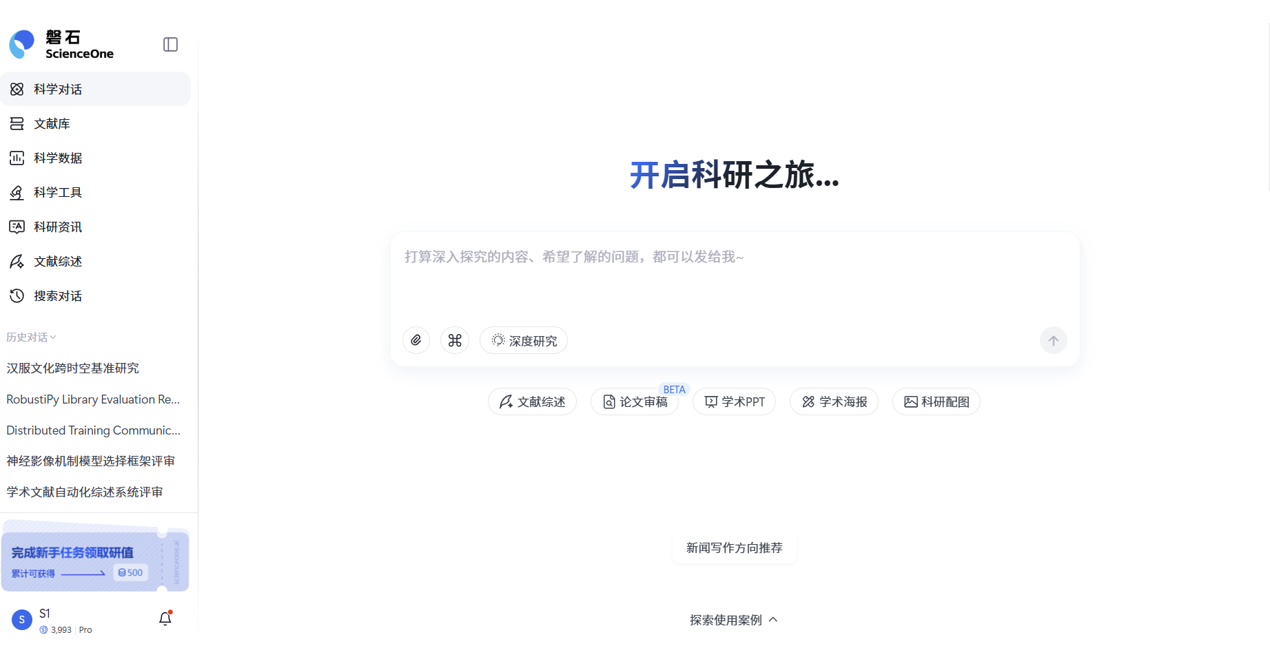 极速模式界面